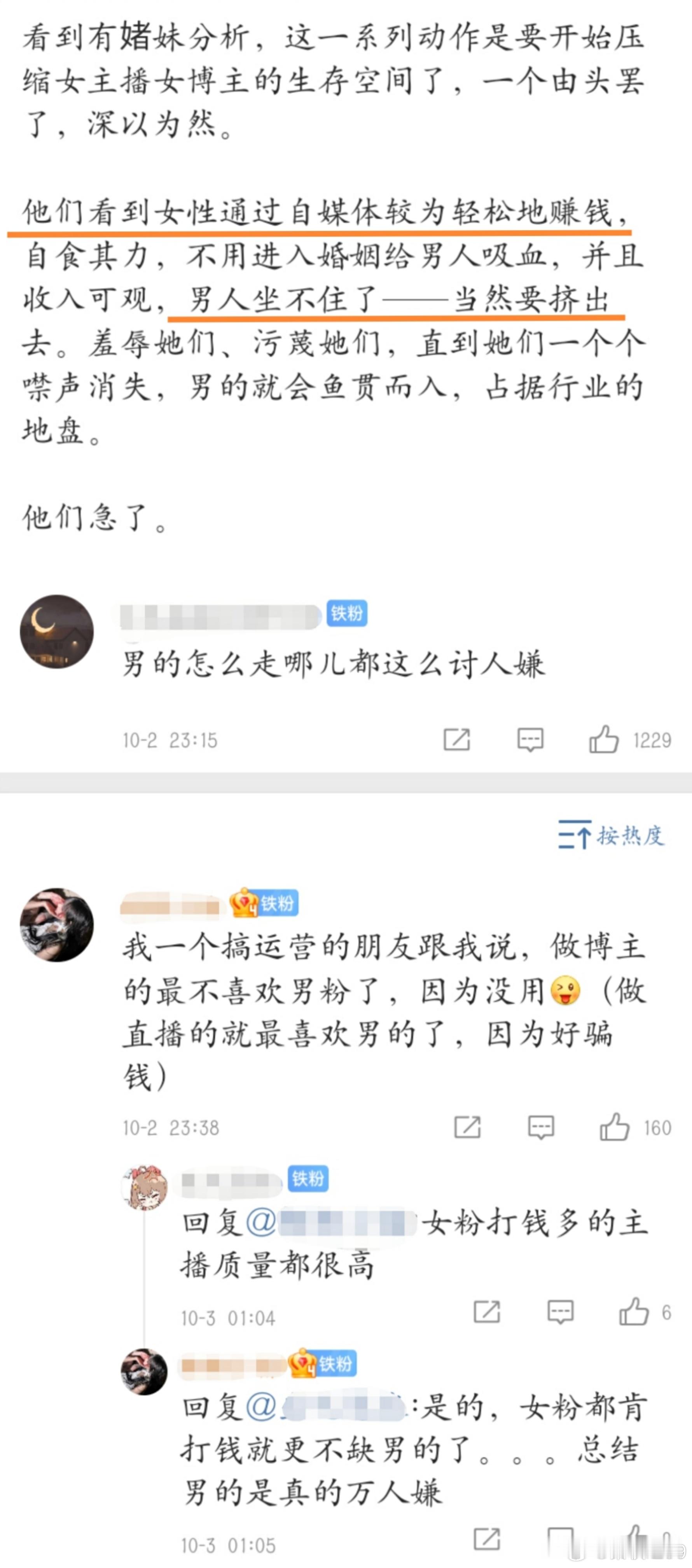 烟草局人士称细烟带动女性烟民女性的消费力就是强！女孩子要学会用金币投票[笑而不语