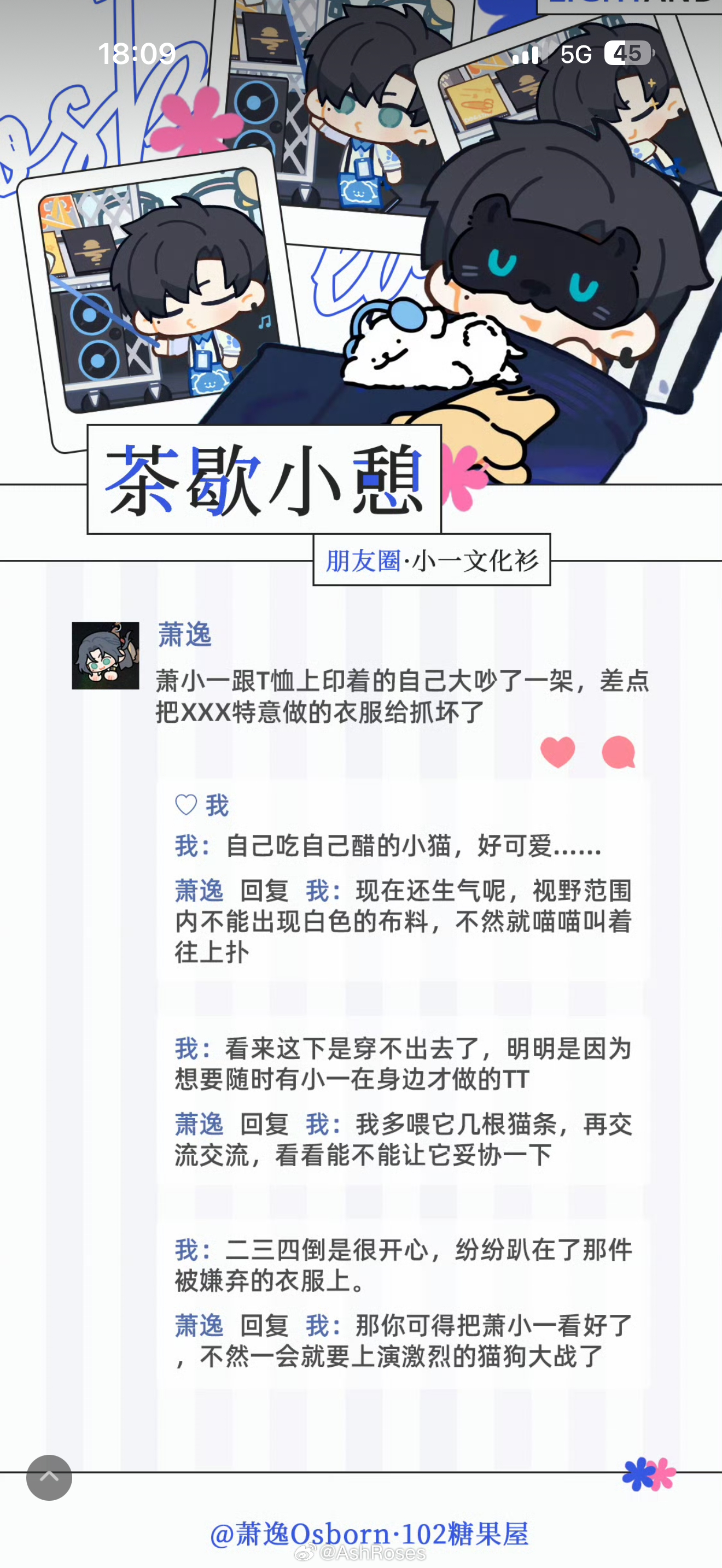 不会是这个吧萧逸 