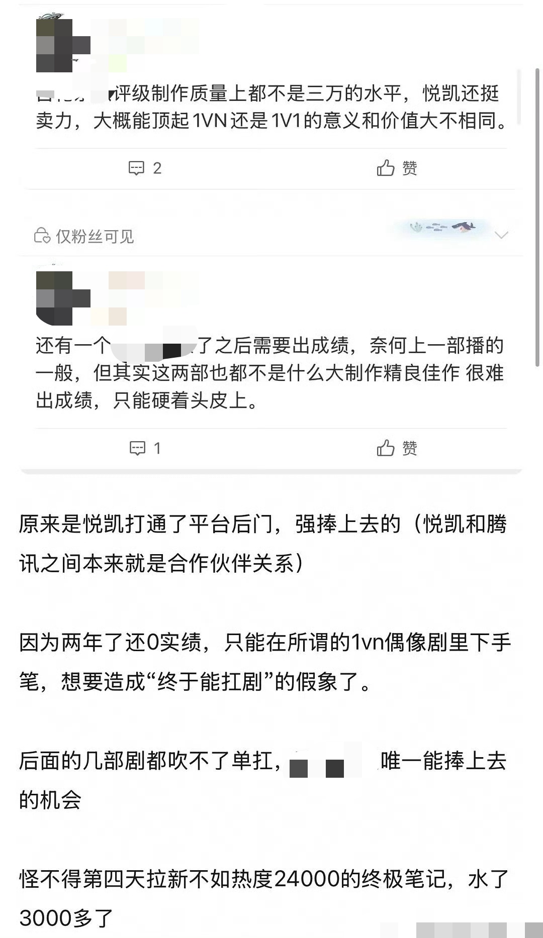 zb强捧有什么用，广告商又不傻…… 