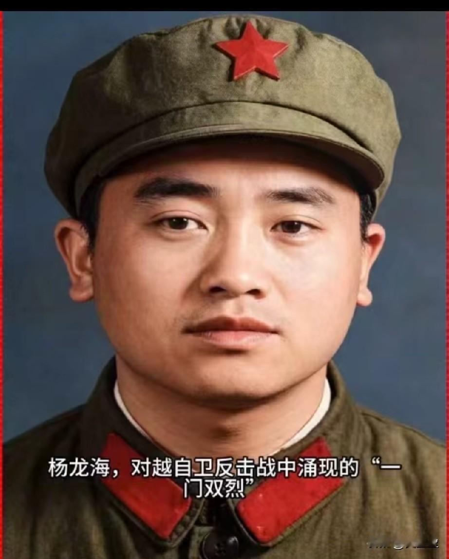 杨龙海，参战烈士，三等功臣
1979年3月11日，在扫果坪9号高地收复战中，他带
