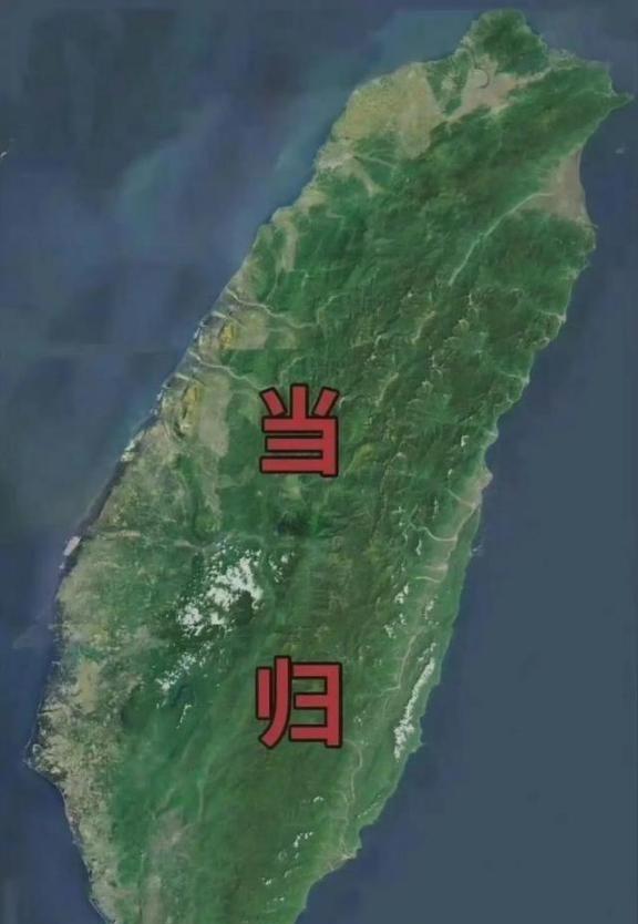 德媒警告中国，接下来要么拿下台湾地区完成统一，要么内部改革。其进一步表示，如果做