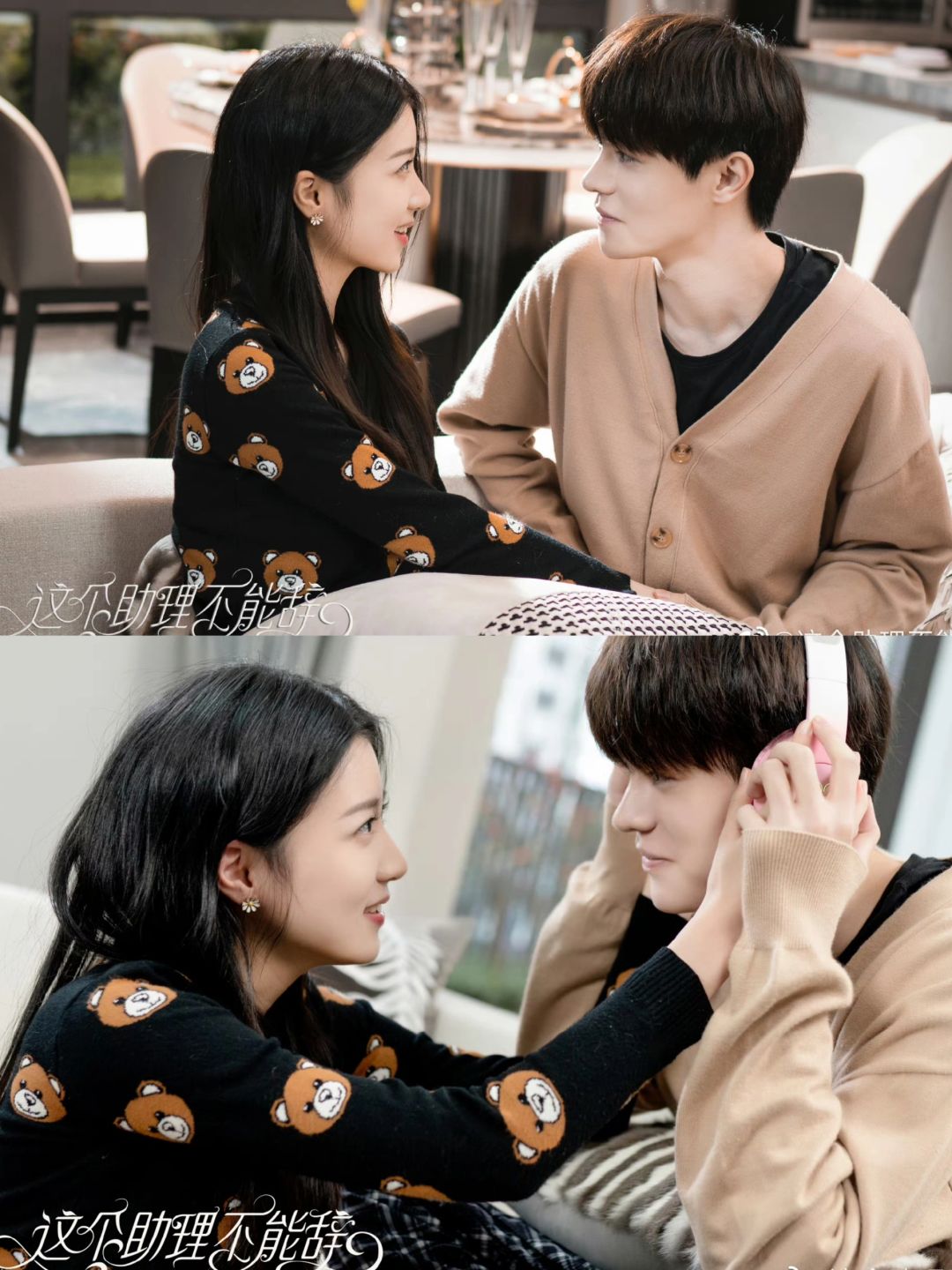 妈耶‼️灵魂互换‼️相爱相鲨‼️下饭小甜剧又来啦‼️
	
🔆剧名：《这个助理不...