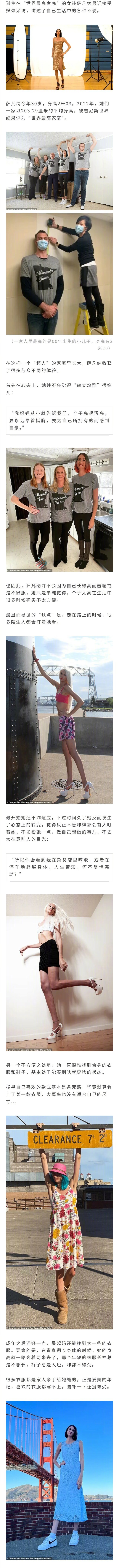 生在世界上最高的家庭是啥体验？2米多女孩吐槽自己身高太高，没法好好睡觉、洗澡、买