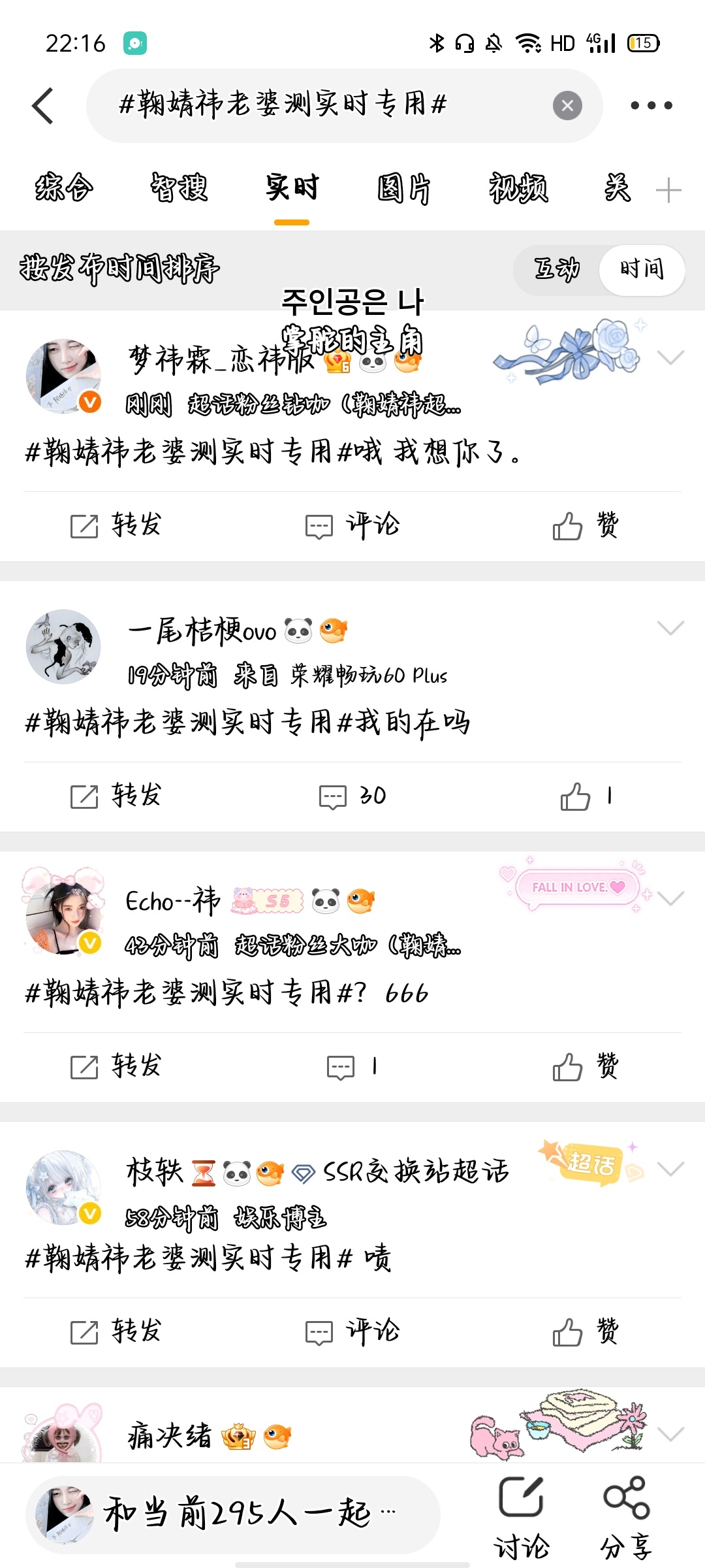 我靠回来了 