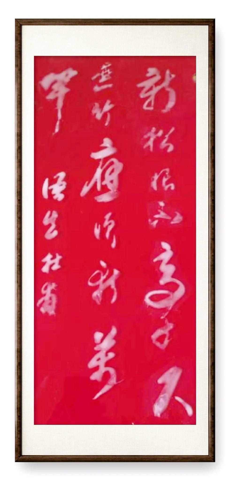 杜甫语。新松恨不髙千尺，恶竹应须斩万竿。这句话表达了除恶务尽的决心，想要小松树茁
