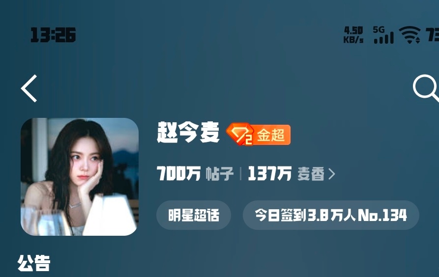 700万啦