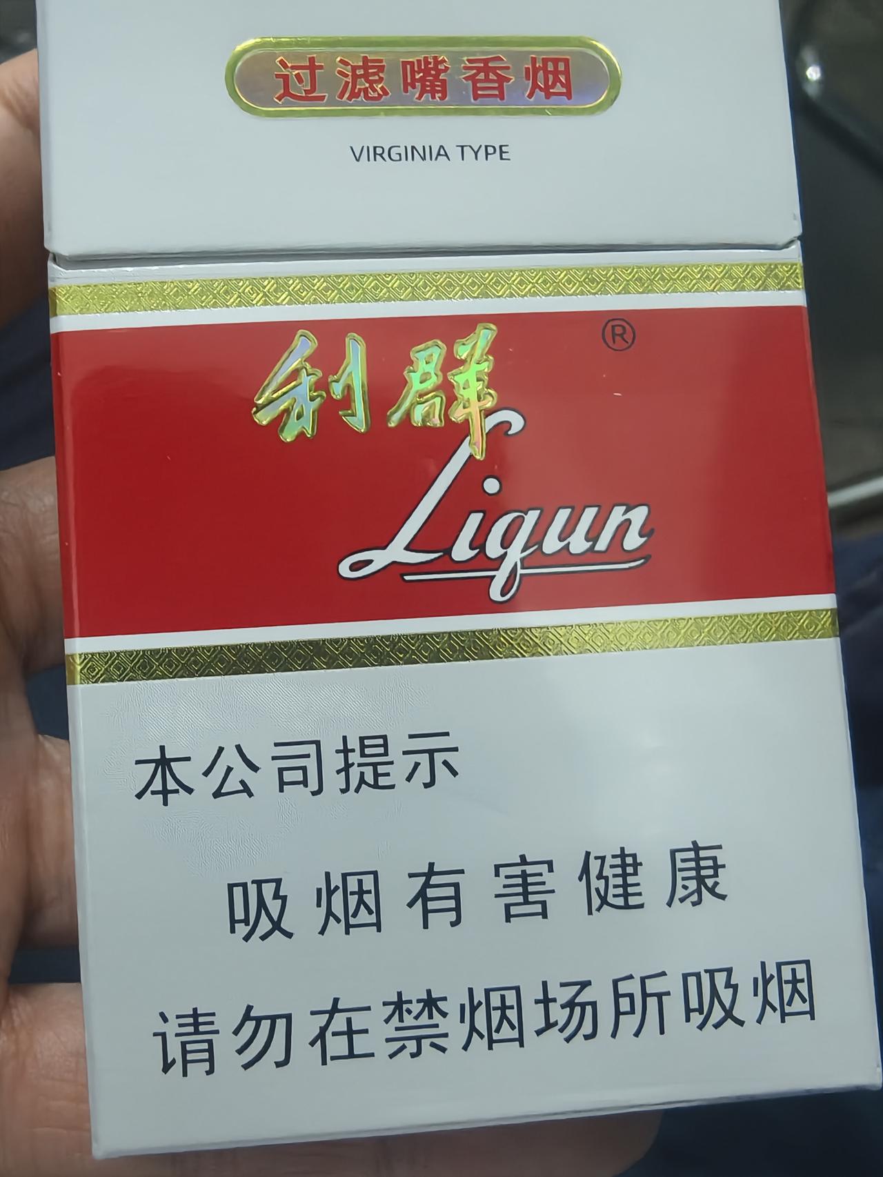 闺女要交补习班的钱了，兜里实在是没有啊了，这烟我打算是戒了，儿子也快上学啦！挣这