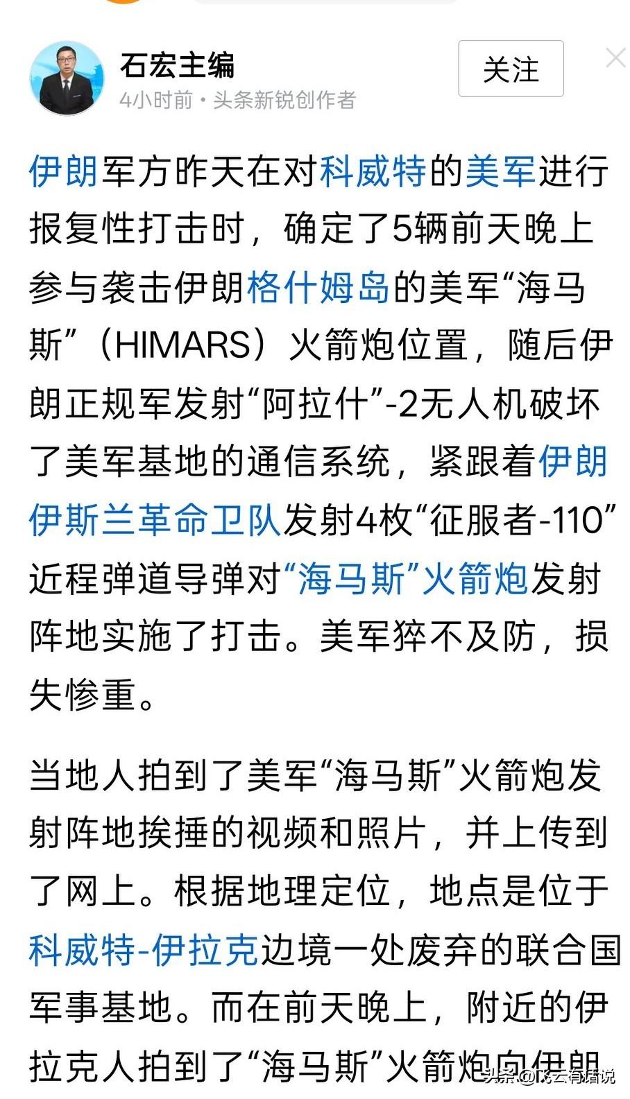 伊朗军方公布战绩，美军都是纸老虎，损失惨重
在伊朗军方眼里，美军死伤几个士兵，就