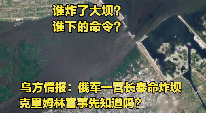 美国间谍卫星在卡霍夫卡大坝被损坏前发现了一次爆炸。
据美国《纽约时报》(NYT)