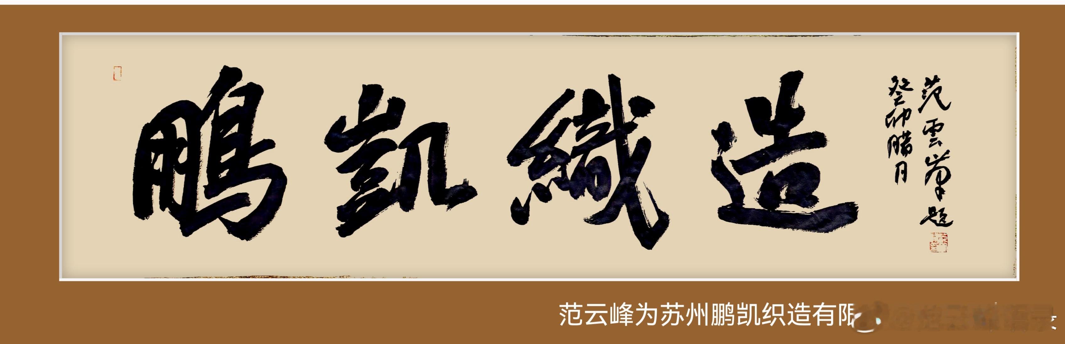 一笑三语：准则、法则、原则——聊书法通大道之感        在中国的文化长河中