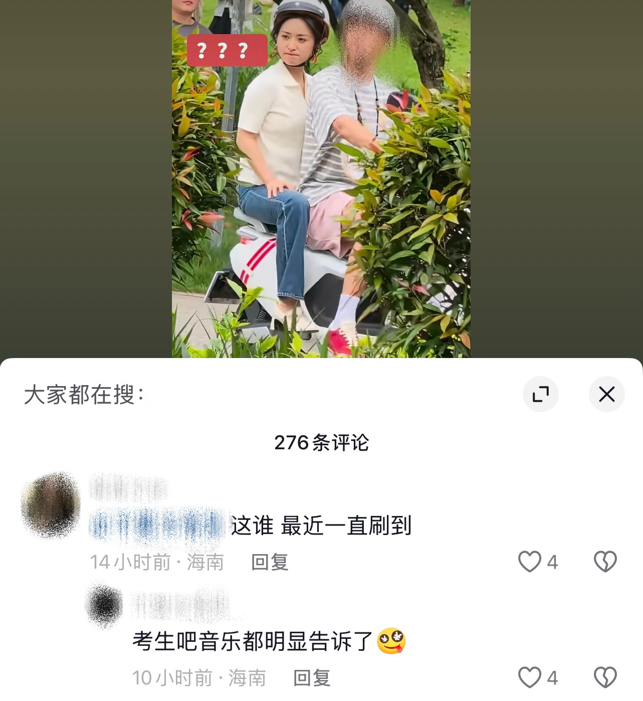 作者放了两张雷霆墩子配了个骄傲的少年bgm评论区路人就这样逗我笑