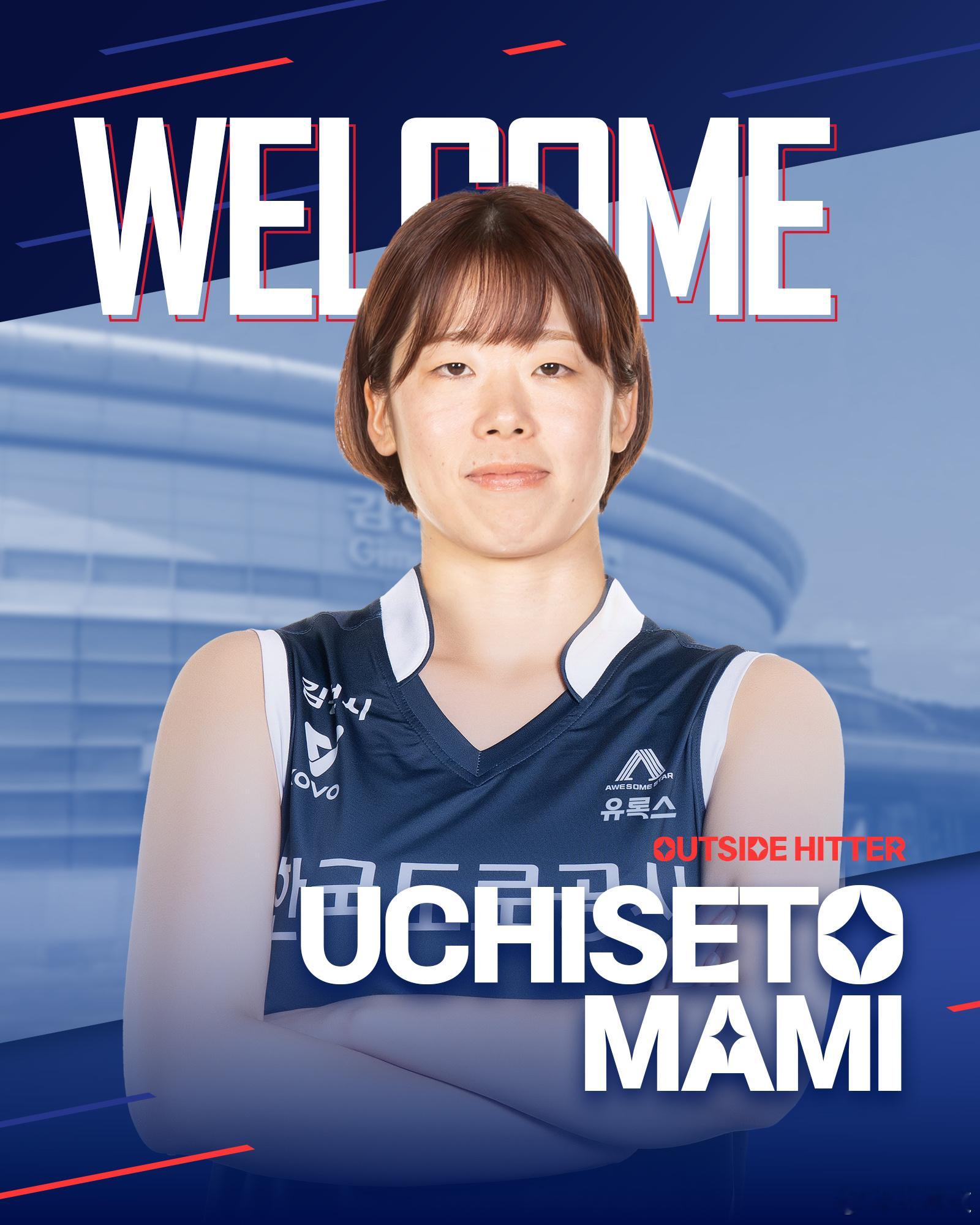 国际排坛动态韩国女排高速公路公社官宣：34岁边攻内濑户真实（170厘米）加盟！为