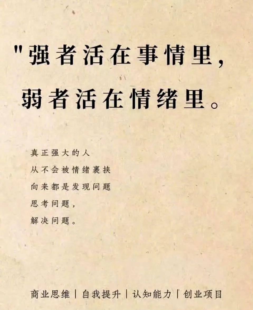 有多大的格局做多大的事，有什么样的认知成就什么样的事业！