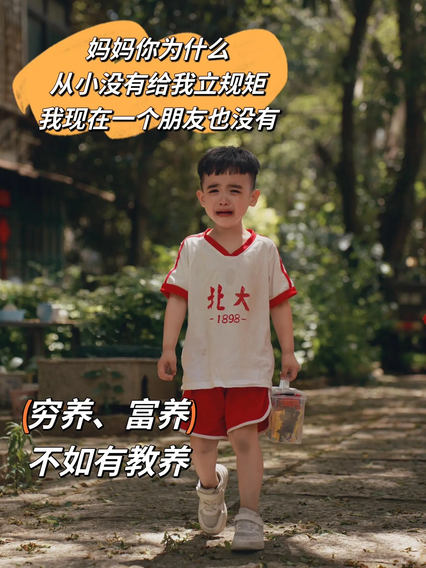 不懂规矩的孩子在哪儿都不受待见!孩子没规矩，很容易被别人歧视、贴标签...