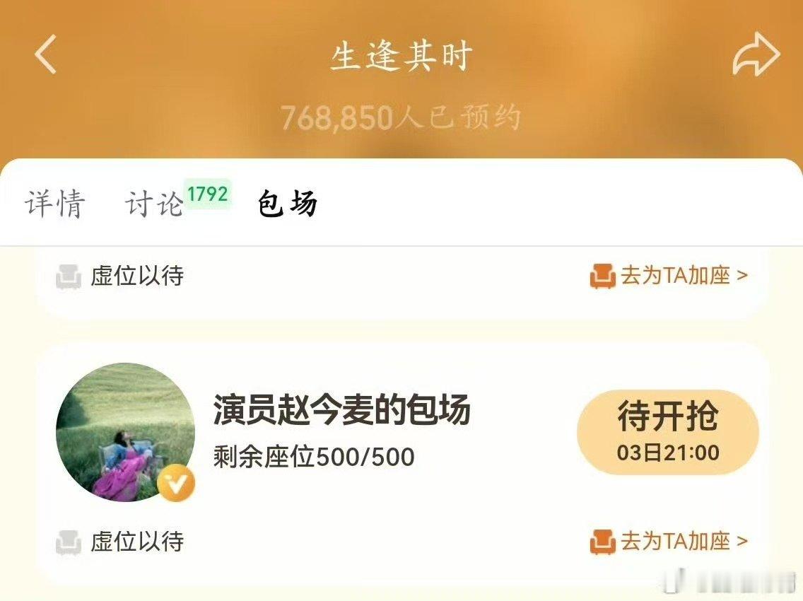赵今麦生逢其时包场赵今麦包场了生逢其时 赵今麦生逢其时包场 ​​​