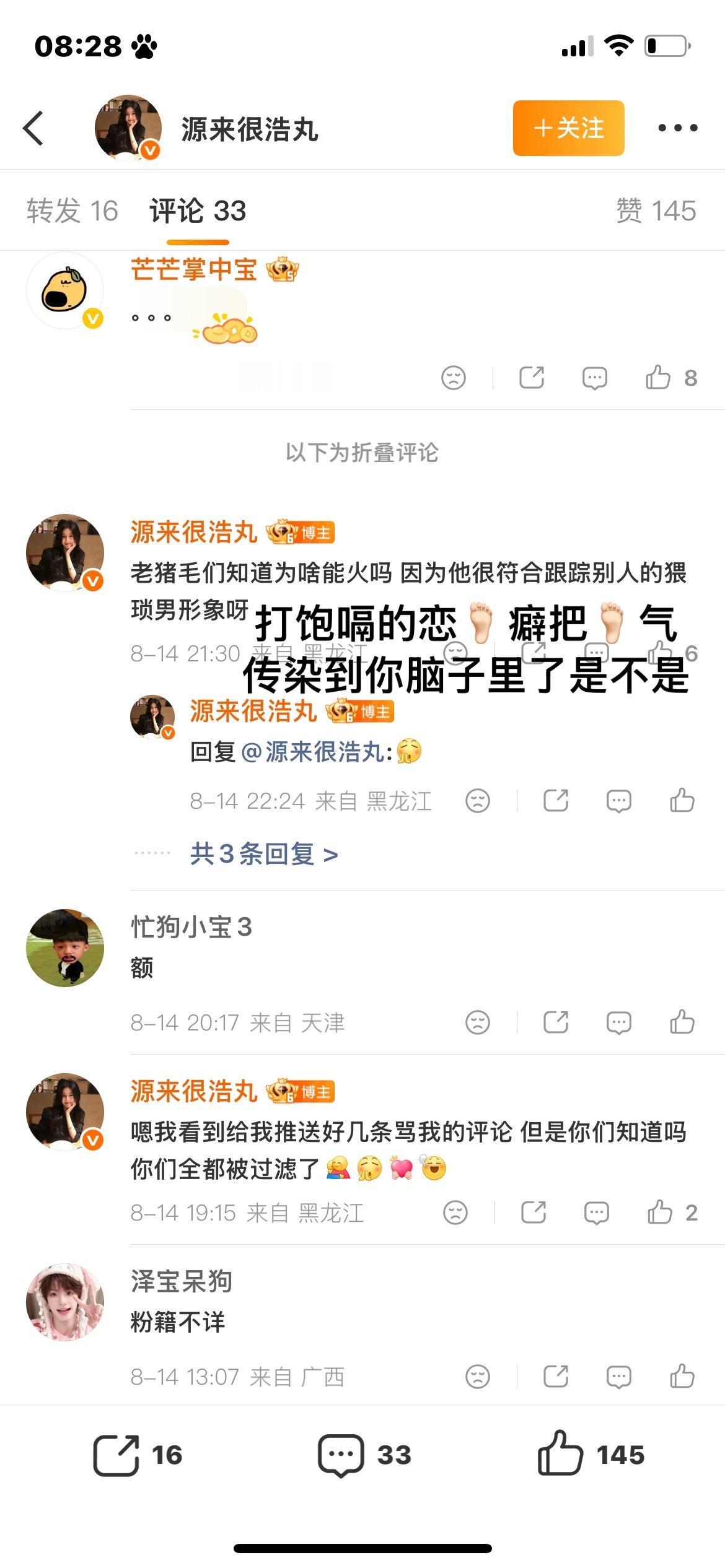 一句爆款我以为多大的流量😂放眼一看7.5w甚至不及棍帝的一张路透图还有脸舌忝着