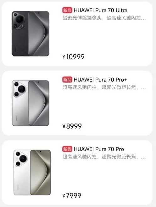 对不起，华为Pura 70，真的买不起。

以为p系列会降到4999开售，结果换