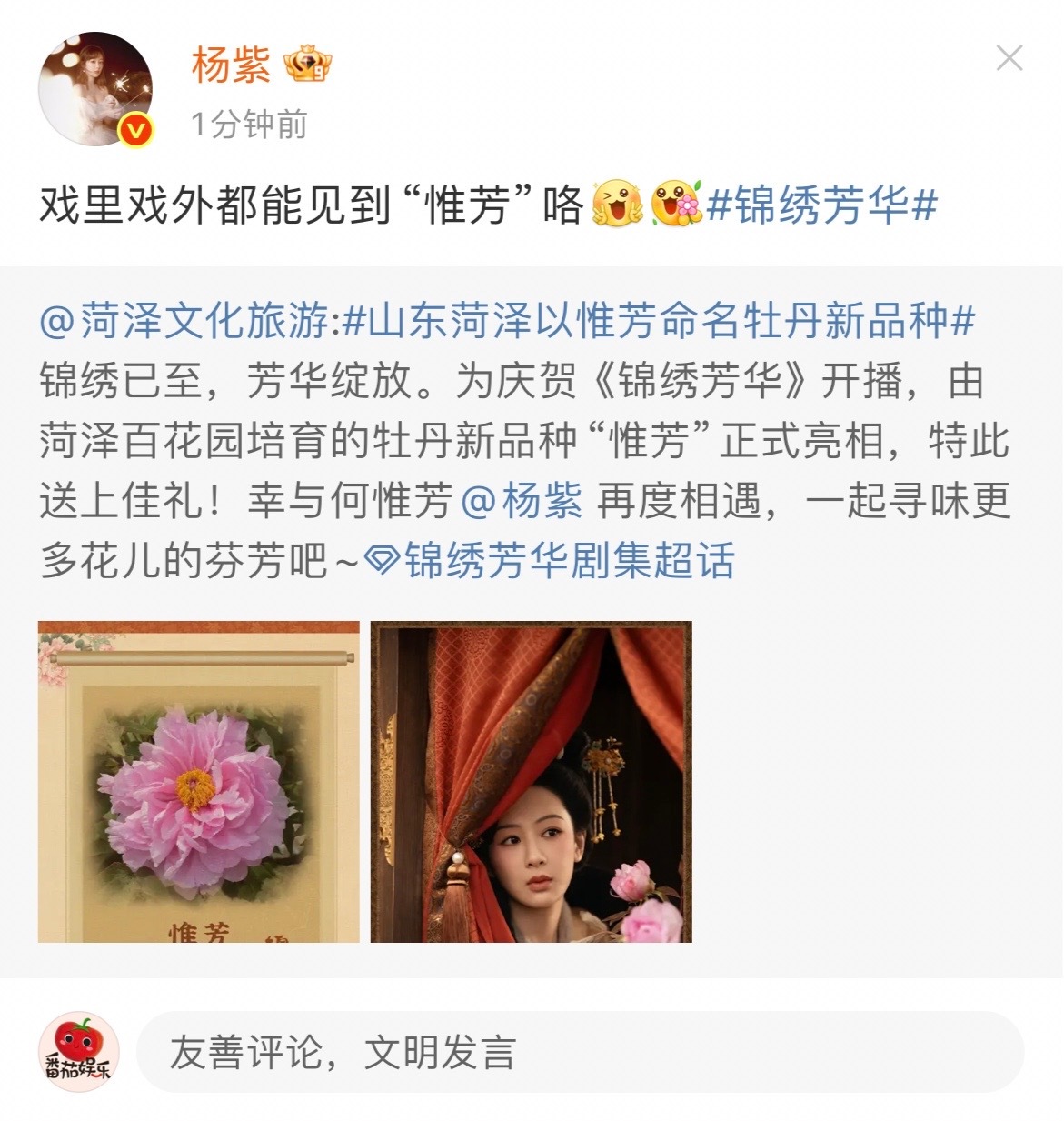 杨紫[超话]杨紫说戏里戏外都能见到惟芳咯杨紫戏里戏外都能见到惟芳咯戏里戏外都能见