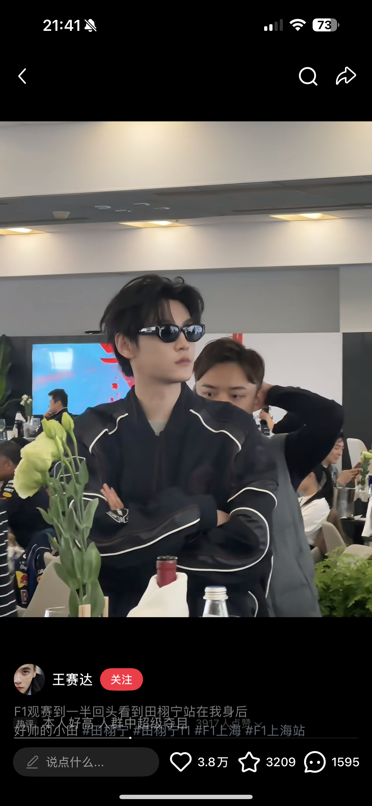 我偶遇大明星我也这样一直发发发（最近刷到好多F1偶遇帖 都在夸好帅 完全鹤立鸡群