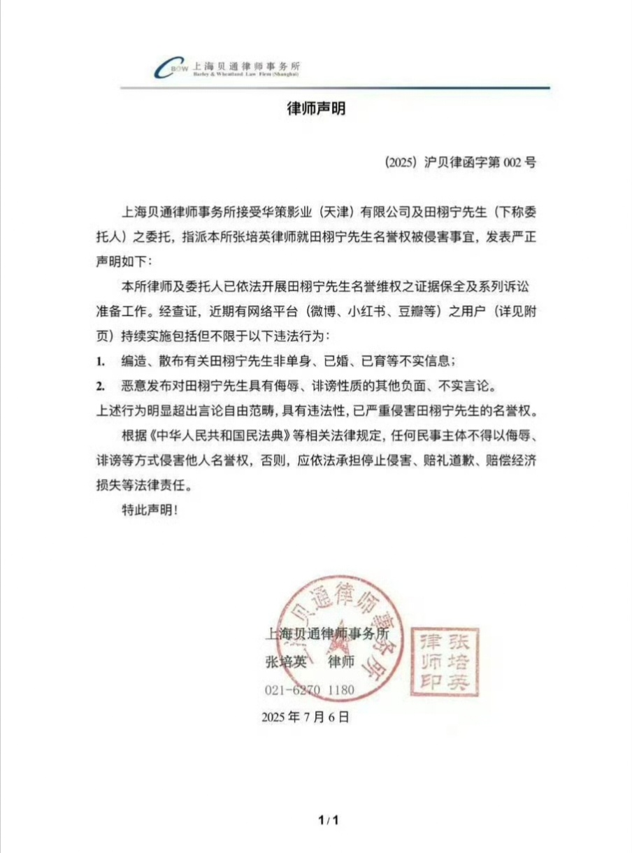 九成美曝田栩宁出轨有孩子不知道  只知道我们的告黑名单很曼妙 看来是又有人想在上