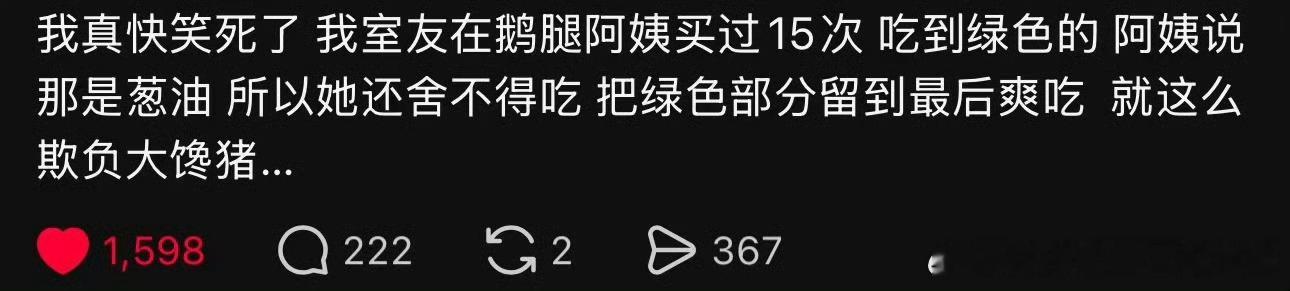 太惨了 