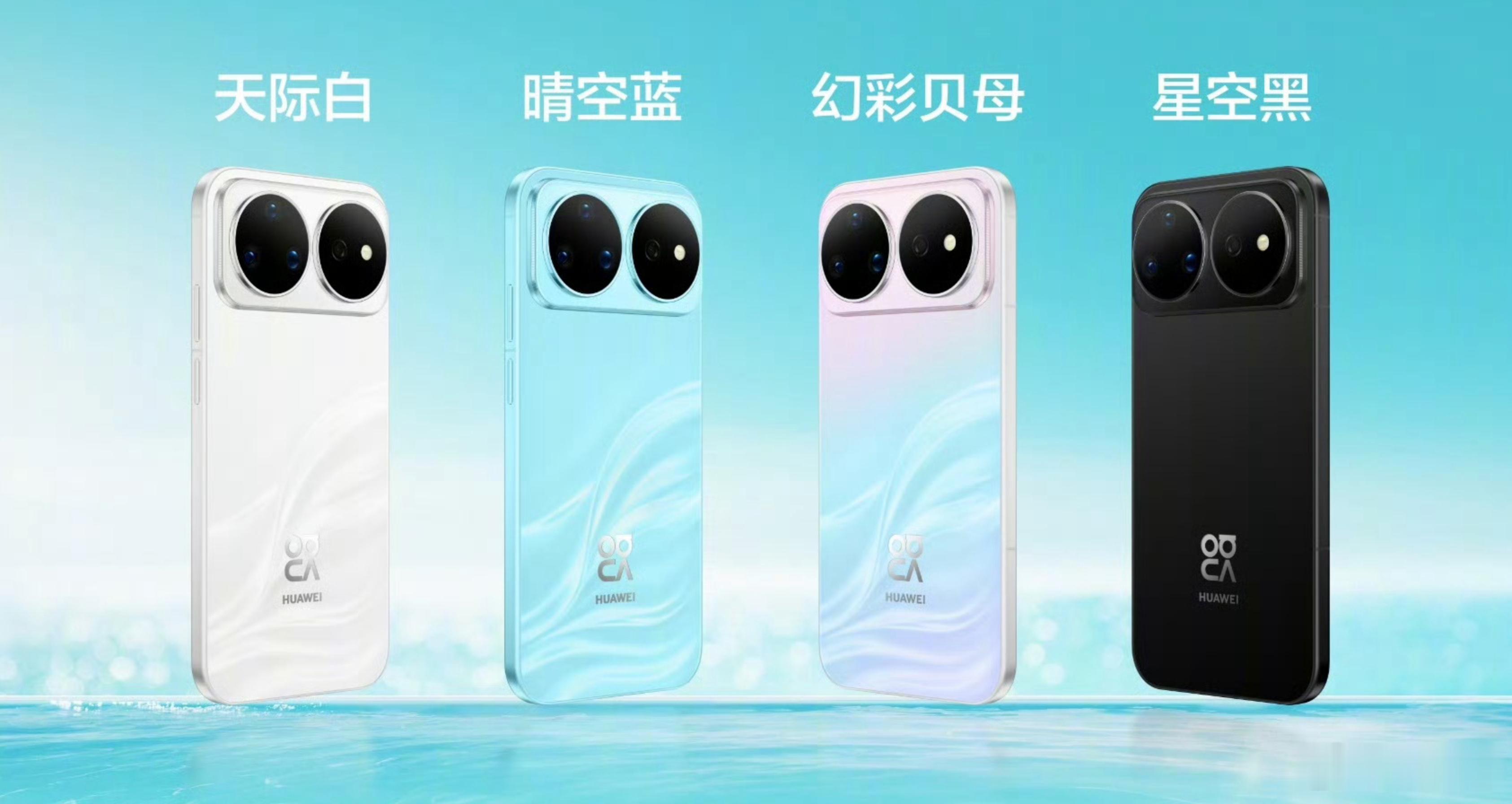 华为Nova 16系列正式发布！全系搭载麒麟9010S旗舰芯片和HarmonyO