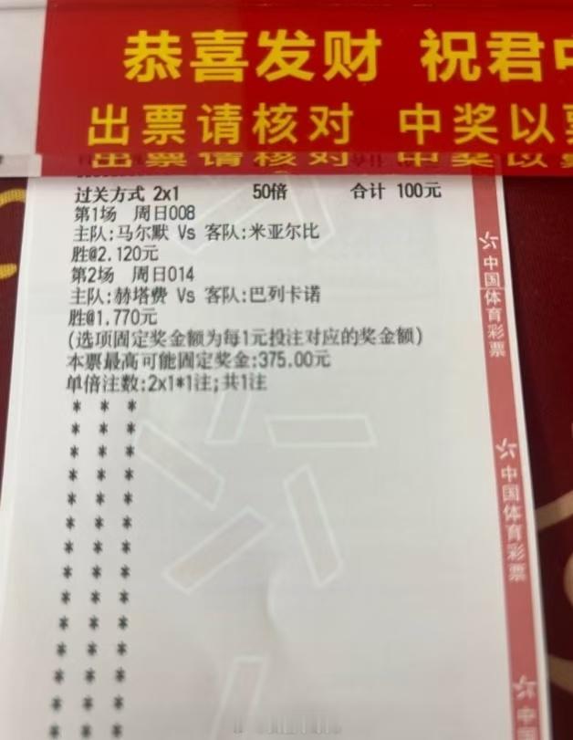 置顶捡💰马尔默vs米亚尔比赫塔菲vs巴列卡诺