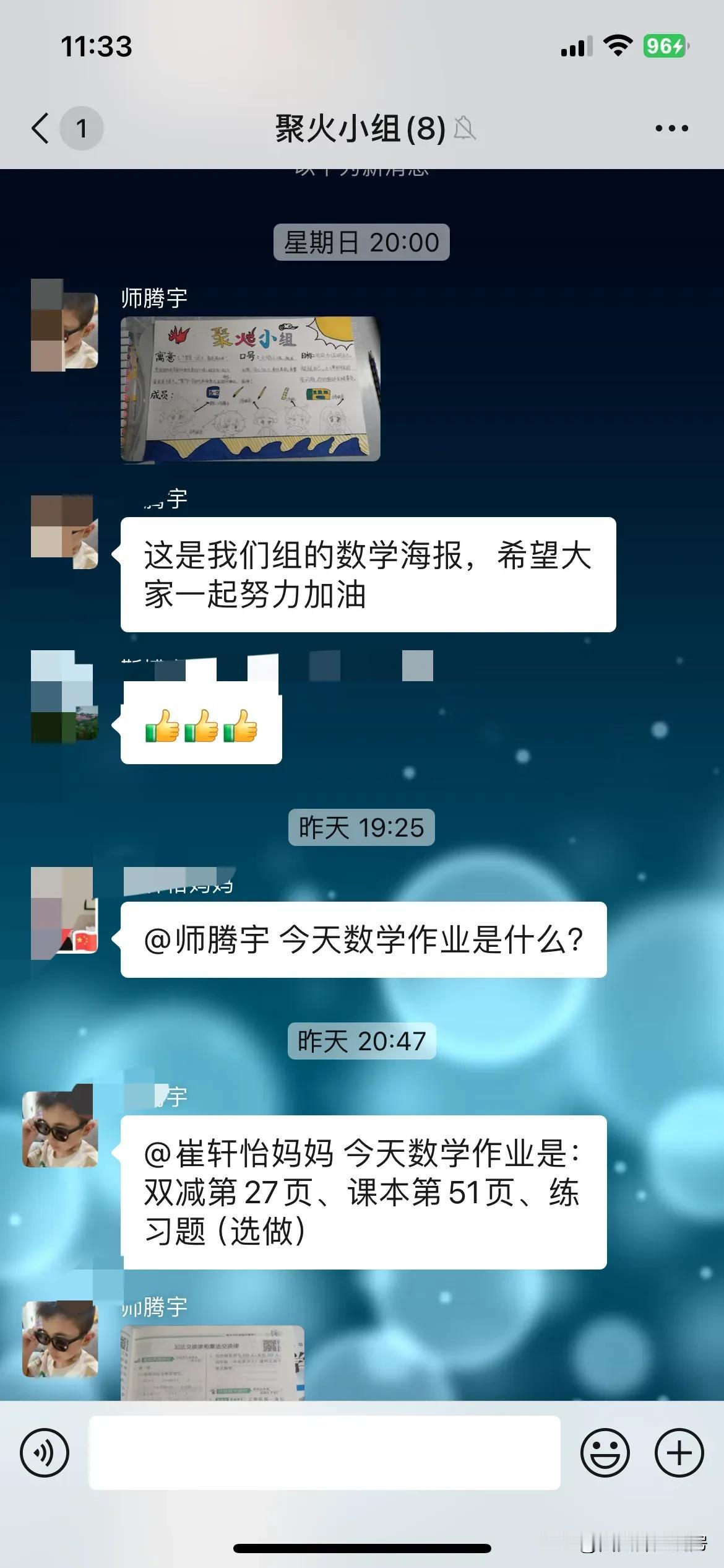 孩子班级搞这种学习小组，我觉得还挺锻炼孩子的，互帮互助，共同学习进步，发现儿子有