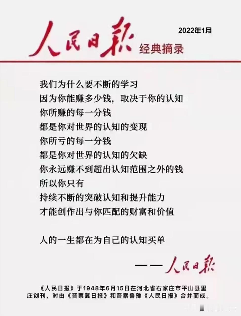 1、别同情、教育和帮助认知低下的人。
认知层次有限的人，往往格外执拗，死死抱住自