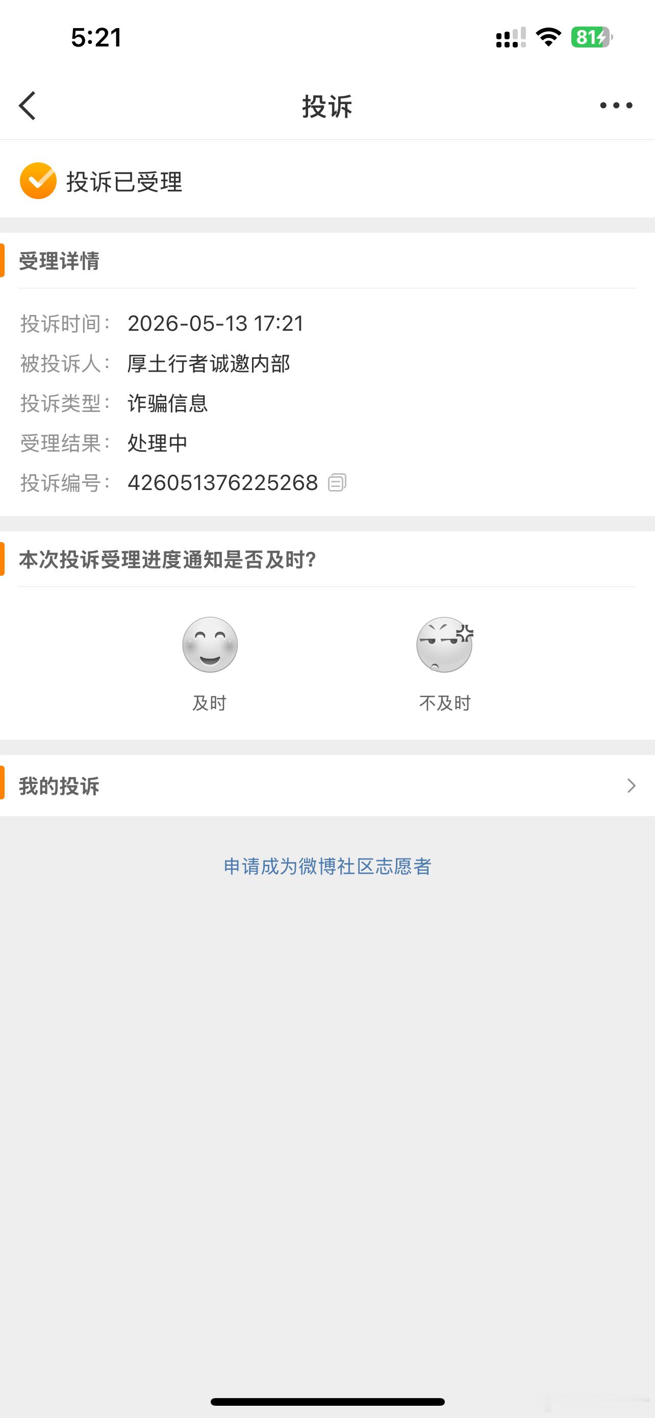 小垃圾冒充的，大家积极举报！我没有任何什么股票群，这个垃圾其实是个跟我10年的广