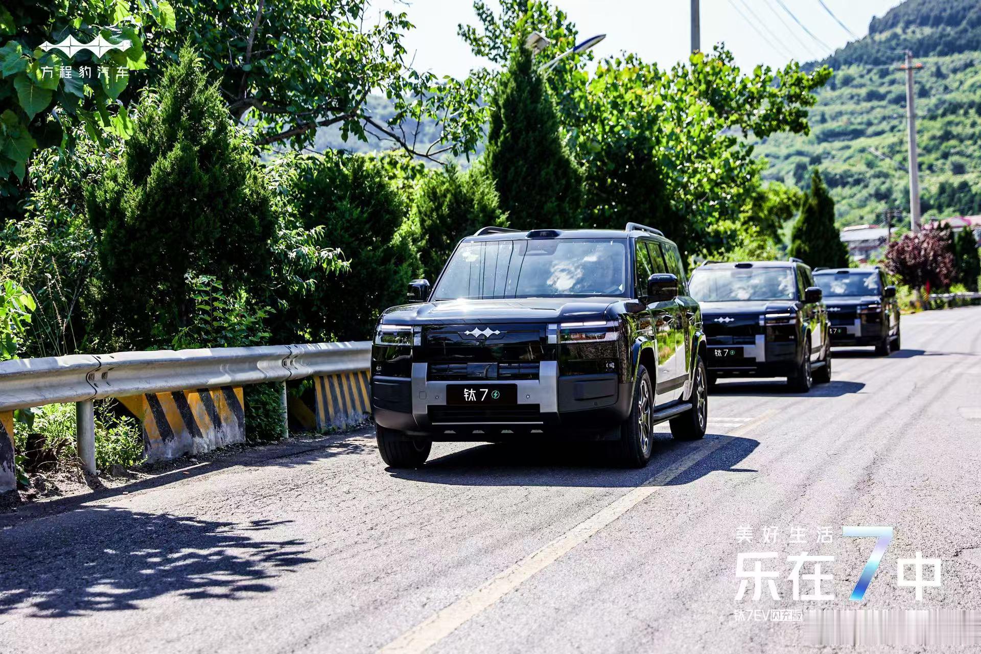 华东车讯美好生活·乐在7中闪充无忧 畅行诗与远方山水相映 尽展从容姿态钛7 EV
