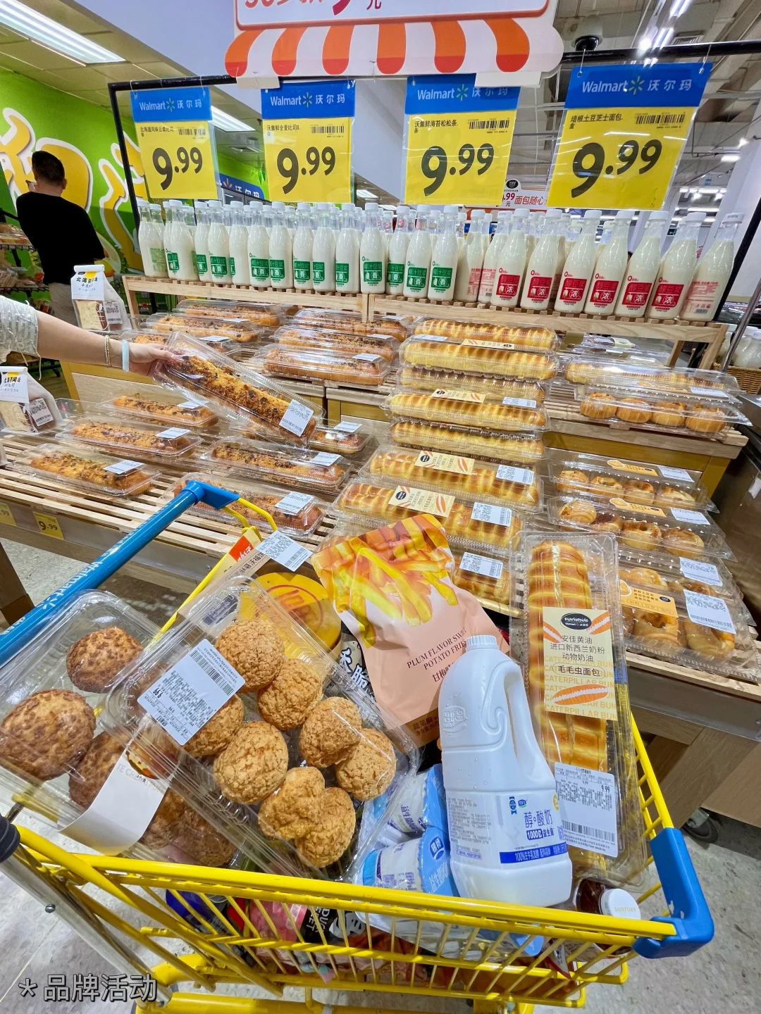 谁能解释一下沃尔玛这种爆改啊🥲。。。