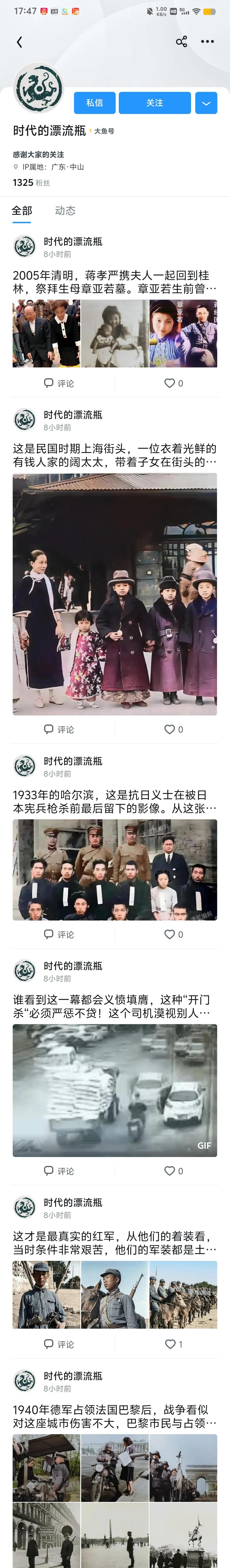 一个无耻之徒居然把本人的账号上的内容全部搬到另外一个平台，网络不是法外之地，警告