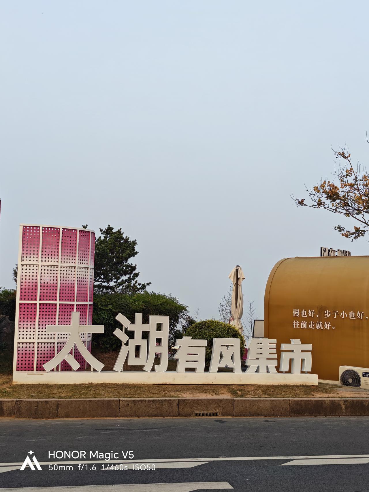 东游漫记：太湖印象
太湖印象（10.11）
 
惜别镇江，车过宜兴，地界渐入湖州