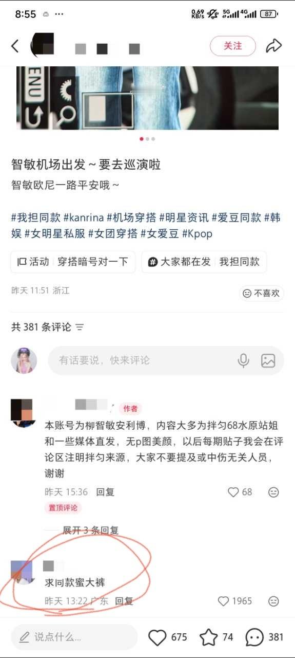 ：求同款蜜大裤 ​​​