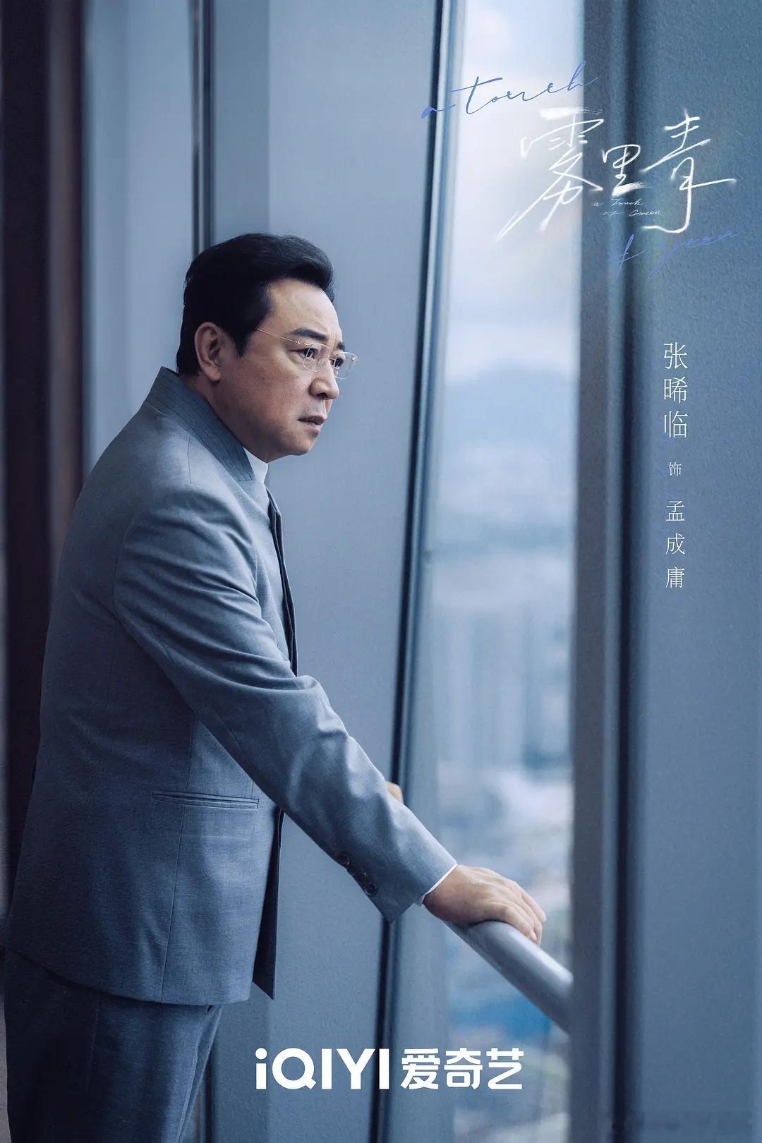 剧照3！陈孟两家历来交好，所有人都默认陈家独女陈清雾和孟家小儿子孟祁然会步入婚姻