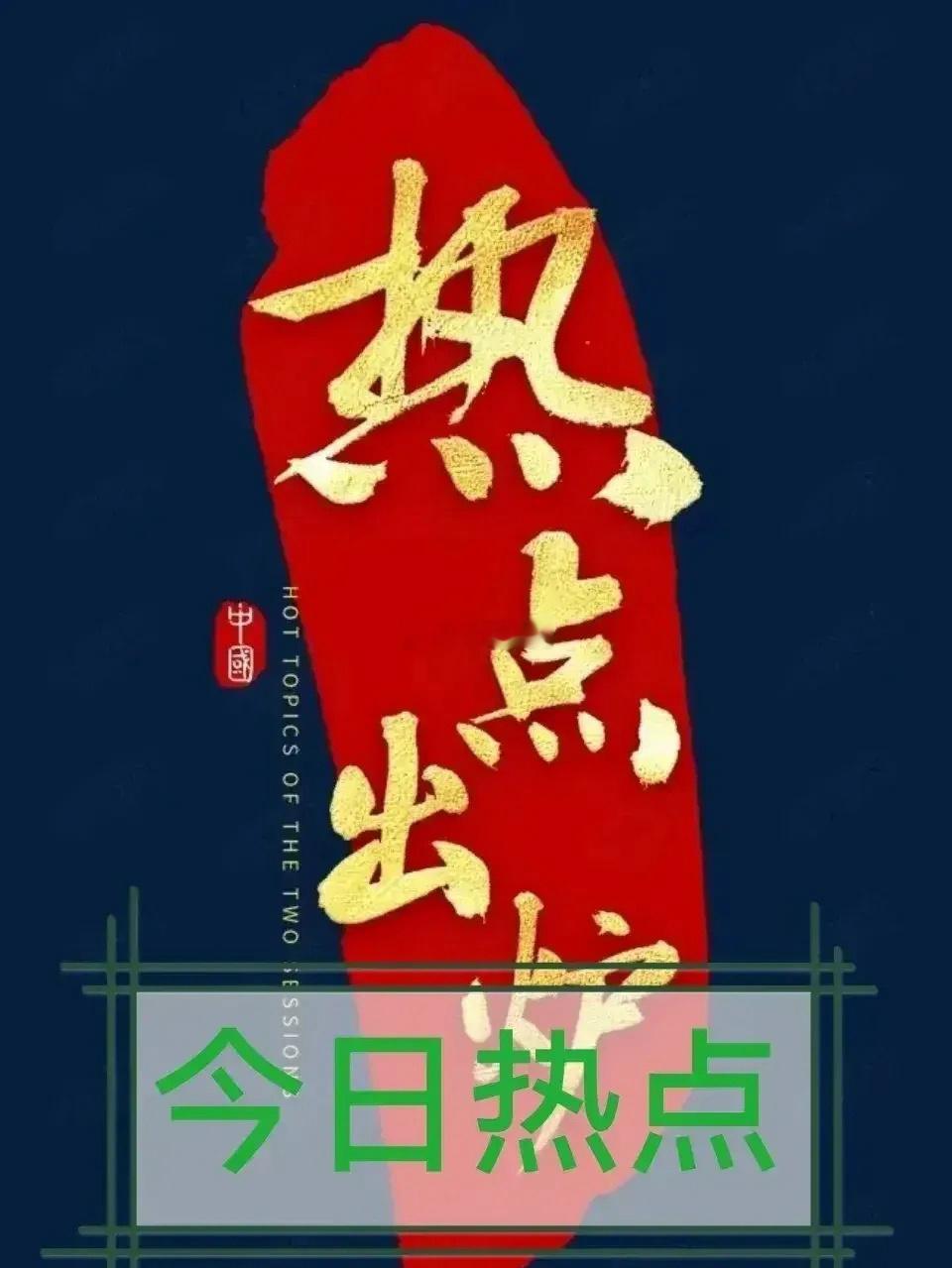 电子布+MLCC概念，业绩以及市场人气代表最新行业动态热点一文全解析梳理！一、电