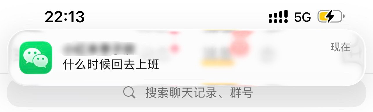 想辞职。 
