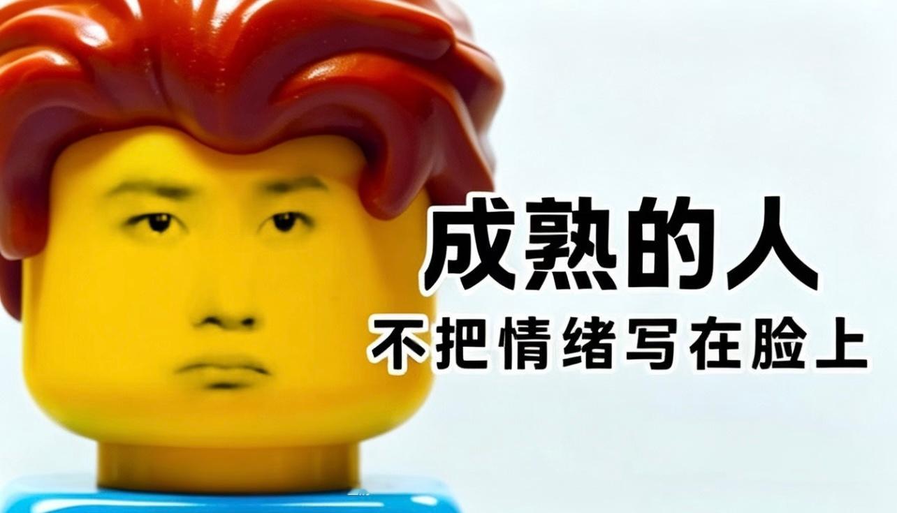 乐高小人儿🤣🤣🤣 ​​​