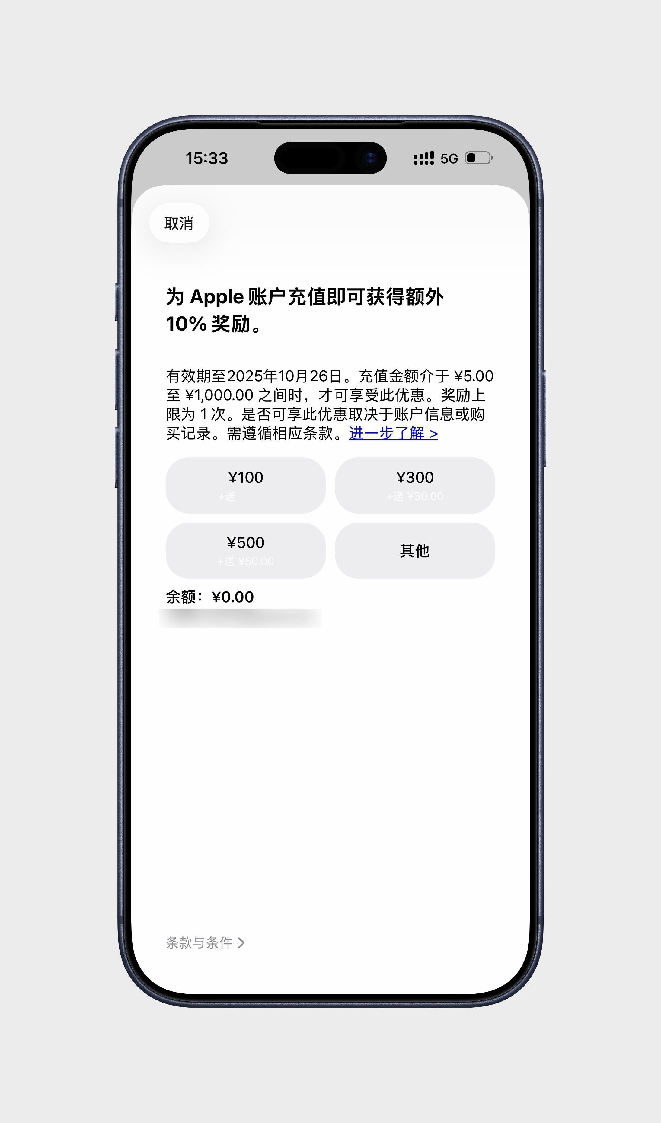 国区 App Store 又开启充值加赠活动了，充值金额介于 5 元 - 100