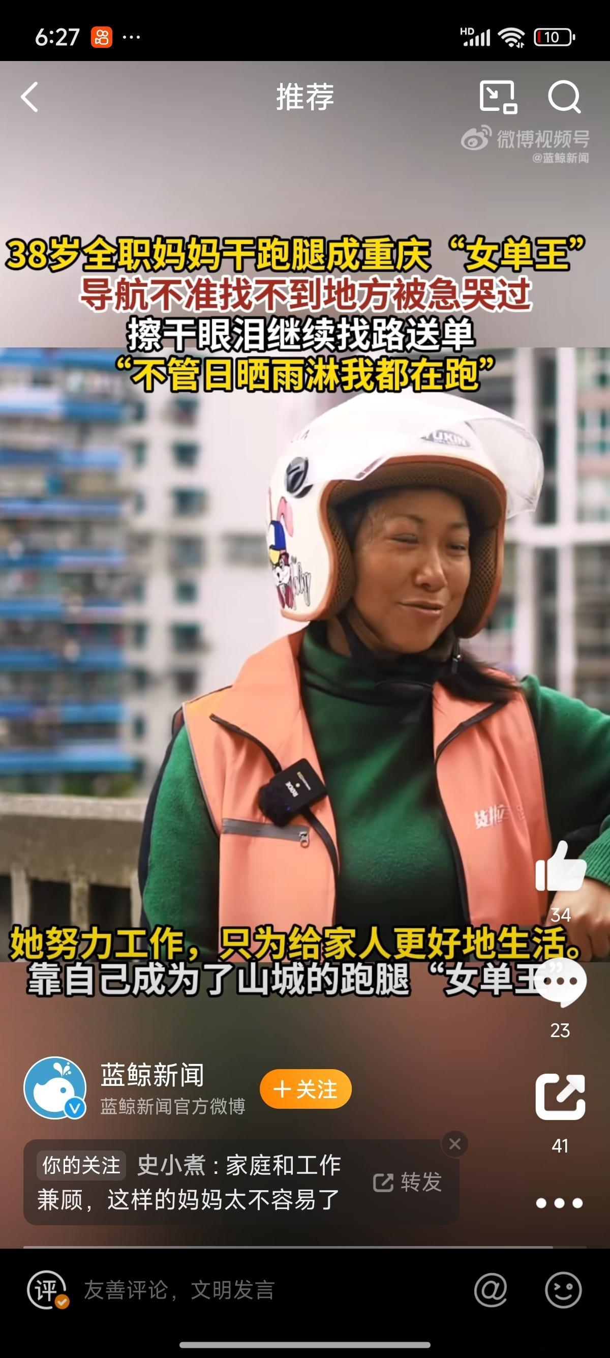 38岁全职妈妈干跑腿成重庆女单王 她的故事真感人，为了孩子，为了家庭，为了生活，