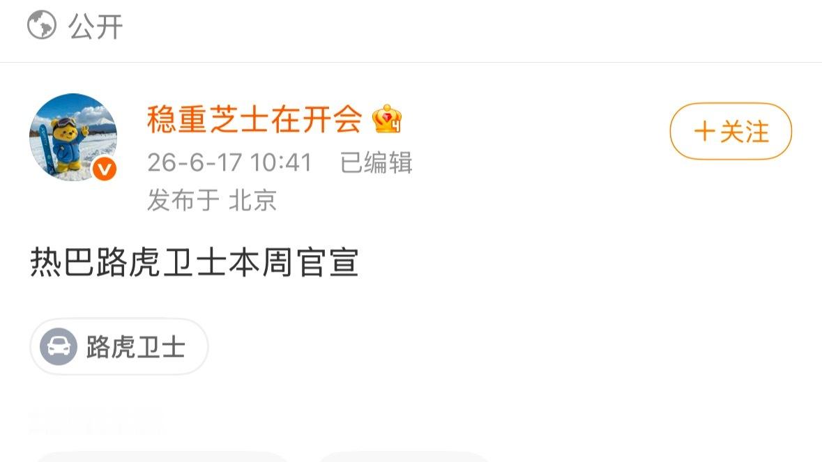 迪丽热巴你又闷声干大事儿！车代！！帅呆了！路虎才配我们西北战狼 迪丽热巴 路虎卫