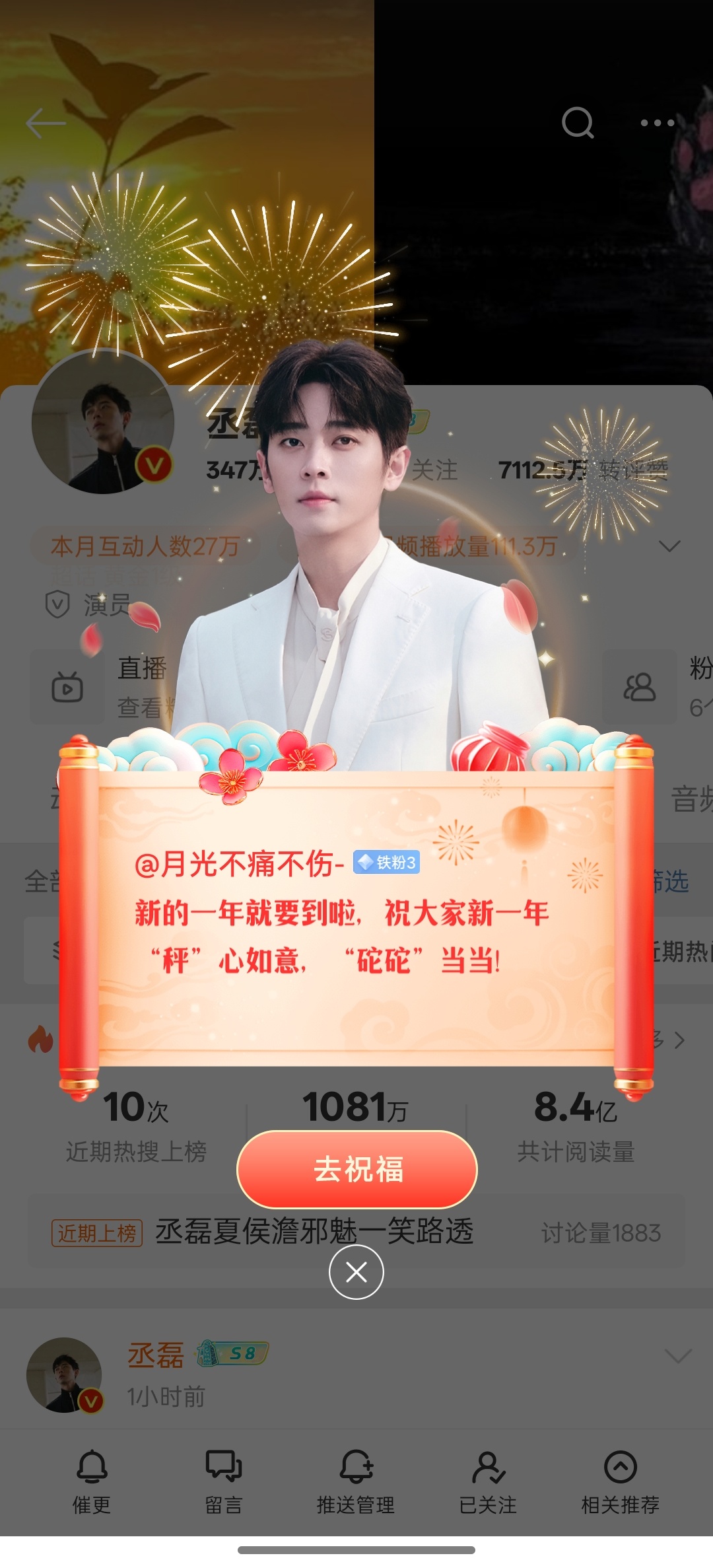 丞磊，“秤”心如意，“砣砣”当当