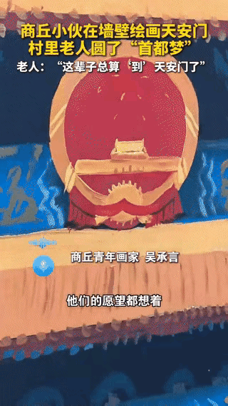 这个小伙上人民日报了！河南，一小伙在村头和老人聊天得知，老人们最大的愿望就是去天