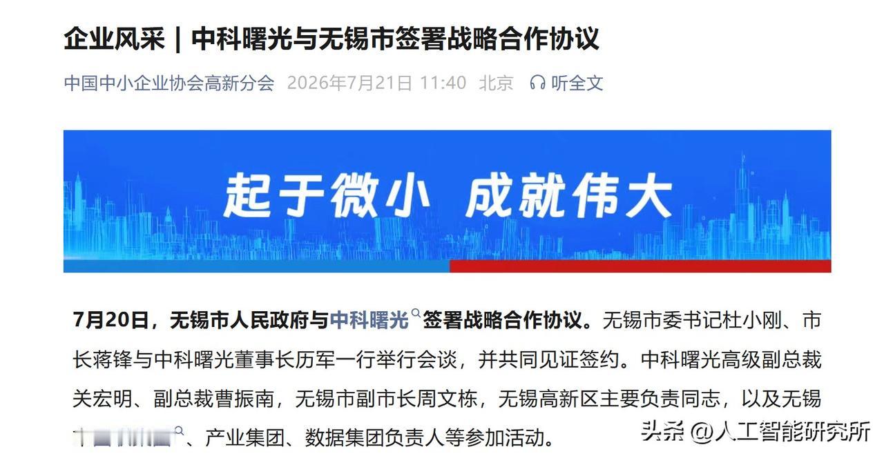 无锡这波升级，给“国之重器”装上了新任务
国家超算中心的发展史，本来就是一部不断