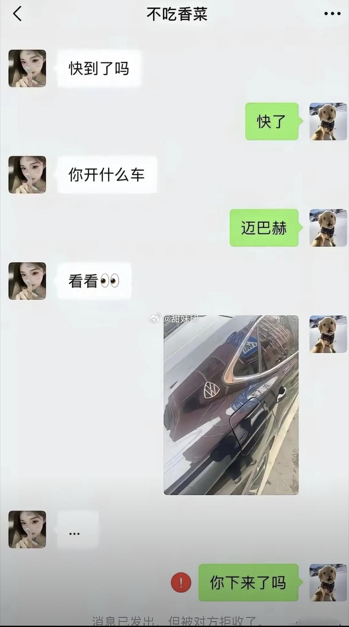 迈巴赫都不为所动吗？[吃瓜群众]
