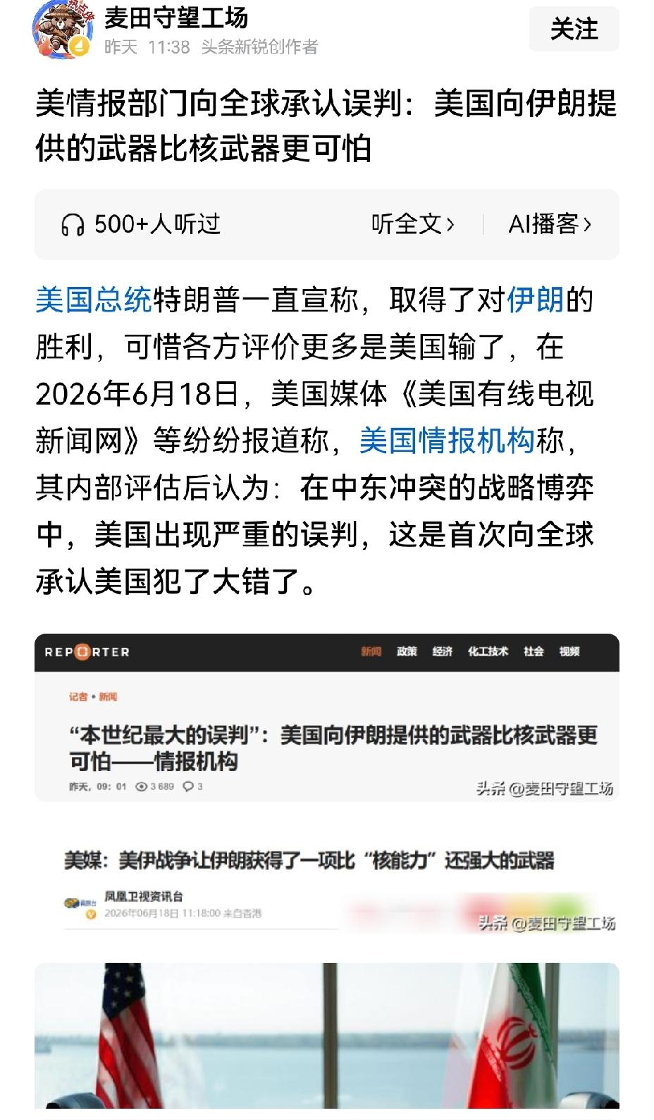 【美伊战争让美国丧失对霍尔木兹海峡的管控权】美伊战争对美国在霍尔木兹海峡的地位影