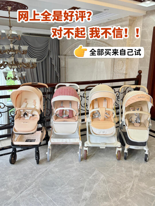 姐妹们👯‍♀快来帮我选留哪辆婴儿车好‼