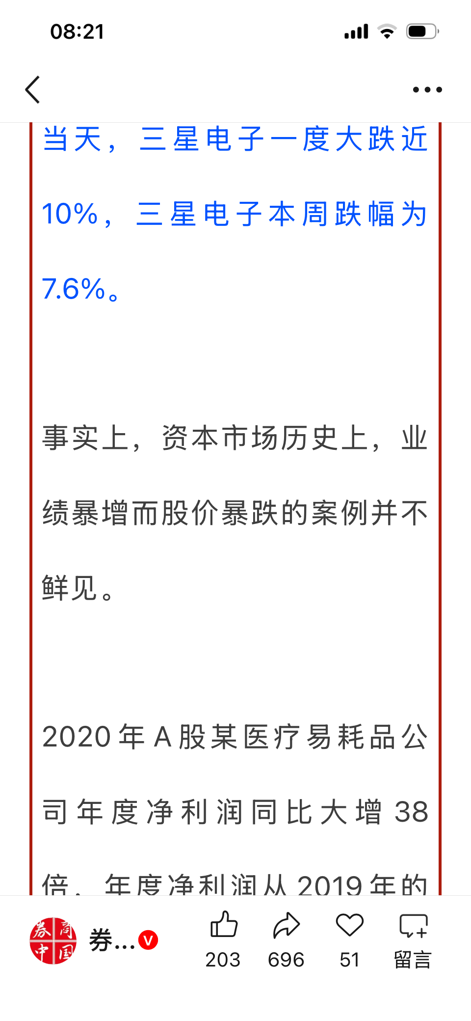 好一个刻舟求剑！只因为利润都涨了40倍，这就把HBM存储直接类比当年的光伏，及当