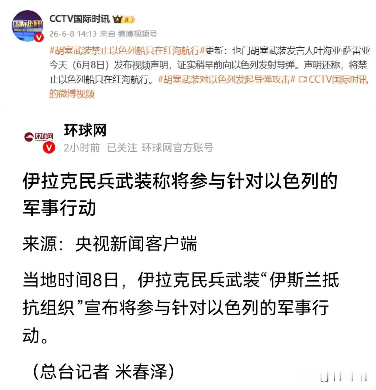 伊朗准备一局定胜负，抵抗之弧全下场
此次伊朗与以色列开战与以往不同，无论是去年的